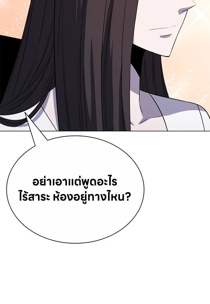 อัยการสายโหด ตอนที่ 10 รูปที่ 80