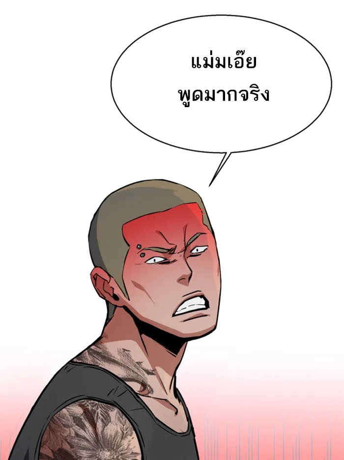 พี่ชายสายบอดี้การ์ด ตอนที่ 28 รูปที่ 32