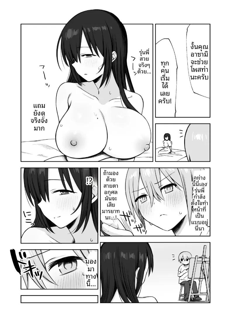 Doujin-Lc- อ่าน โดจิน มังฮวา เกาหลี ญี่ปุ่น จีน แปลไทย รุ่นพี่เป็นแบบให้ฉันในการวาดภาพเปลือย (Hoshimiya Aki) ตอนที่ 1 2 3 4 5 6 7 8 9 10 11 12 13 14 ฟรี ไม่มีโฆษณา อ่าน โดจิน Manhwa เกาหลี ญี่ปุ่น จีน เรามีครบ คัดมาให้เน้นๆ โดจิน 18+ รับประกันความฟินโดย  Doujin Lc