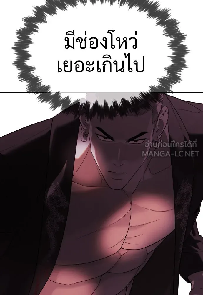 นักฆ่าย้อนวัย ตอนที่ 34 รูปที่ 12
