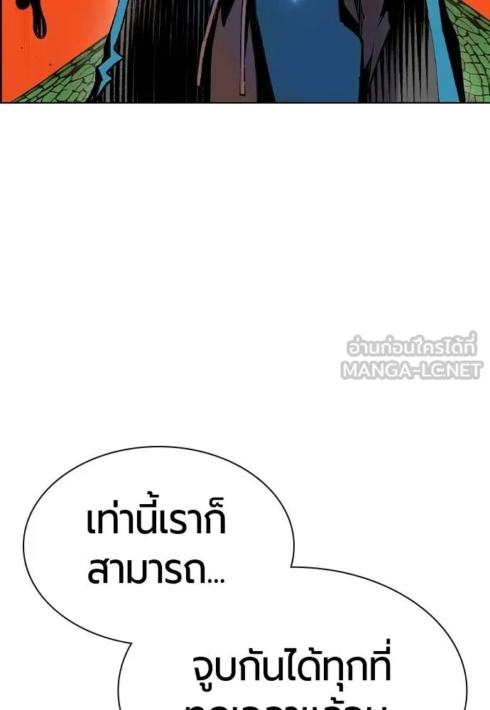 Jungle Juice ตอนที่ 142 รูปที่ 87