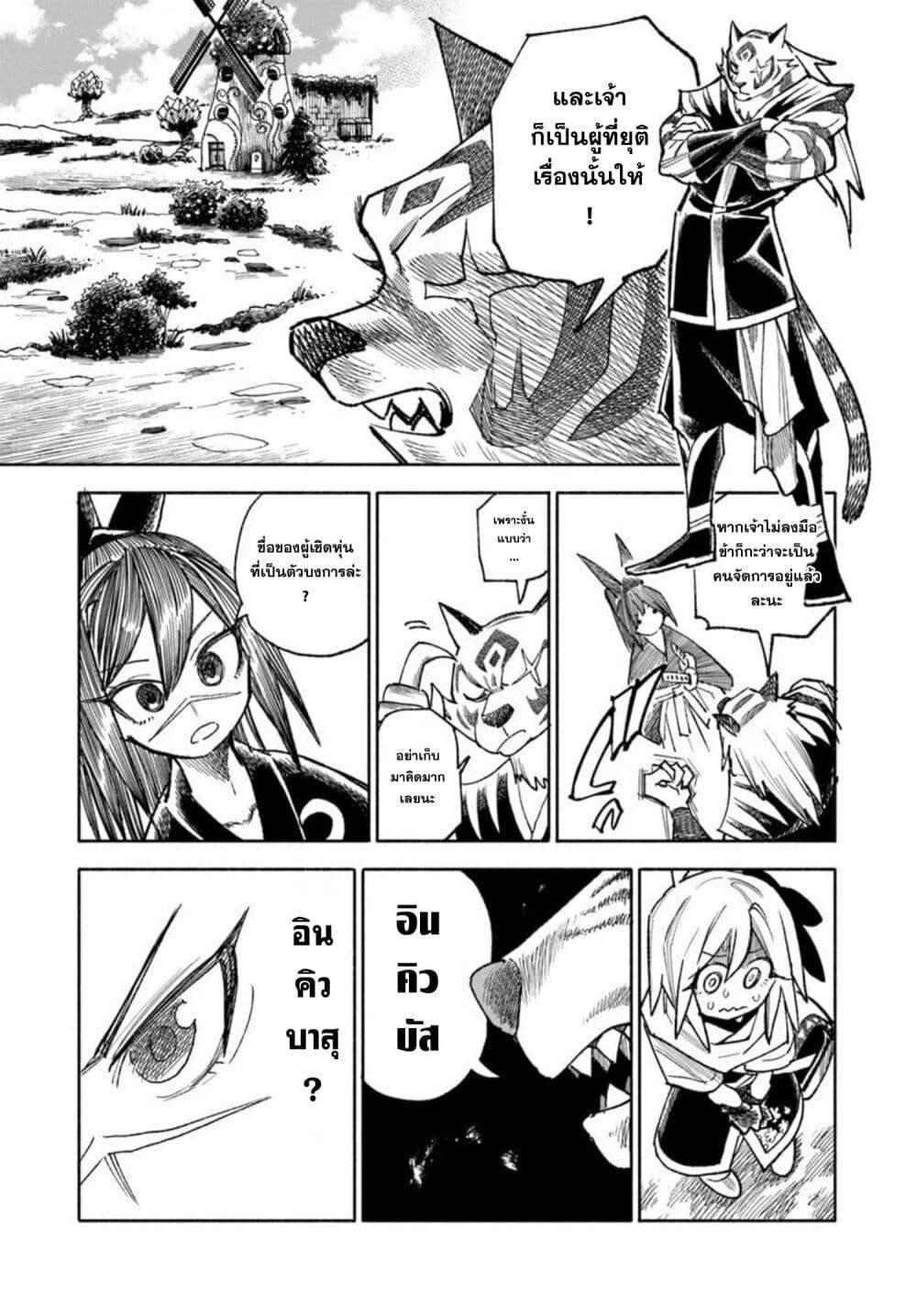 Manga-lc-com อ่านมังงะ อ่านการ์ตูน ออนไลน์ ฟรี Samurai in Another World ตอนที่ 1 2 3 4 5 6 7 8 9 10 11 12 13 14 ฟรี ไม่มีโฆษณา Manga-lc - อ่าน มังงะ อ่าน การ์ตูน ออนไลน์ อ่านมังงะ ฟรี