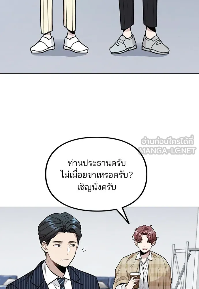 รักผิดแผน ตอนที่ 4 รูปที่ 111