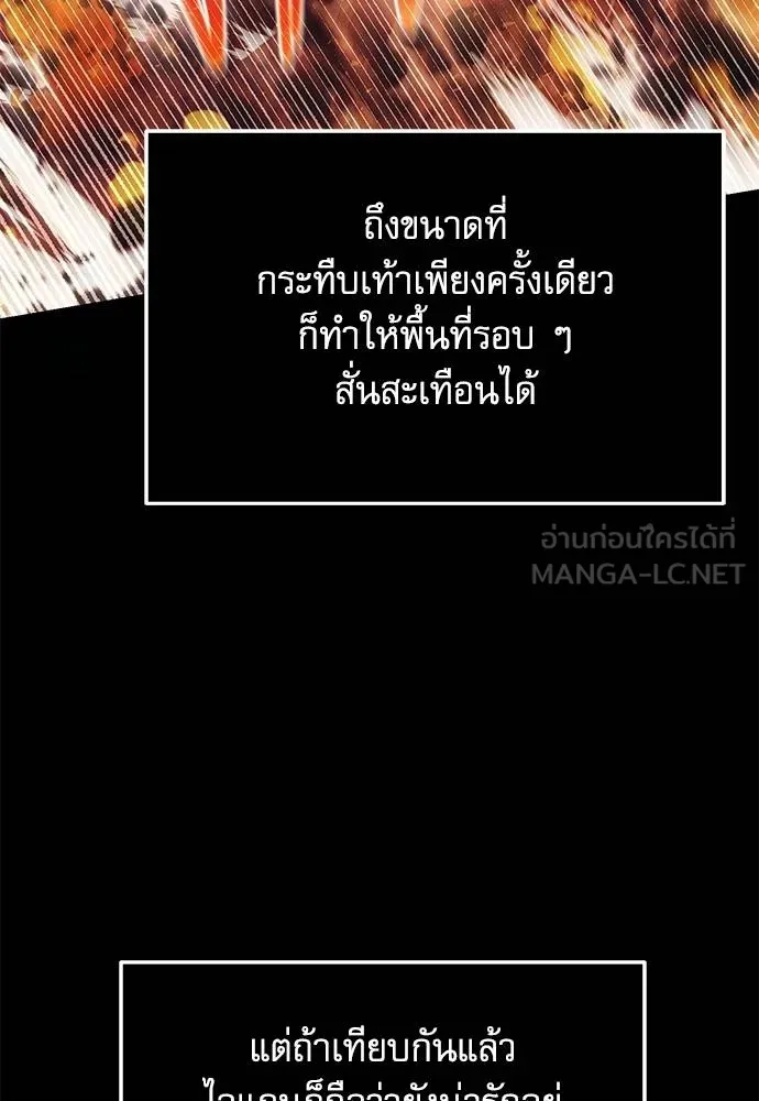 ชำแหละอะคาเดมี ตอนที่ 38 รูปที่ 15