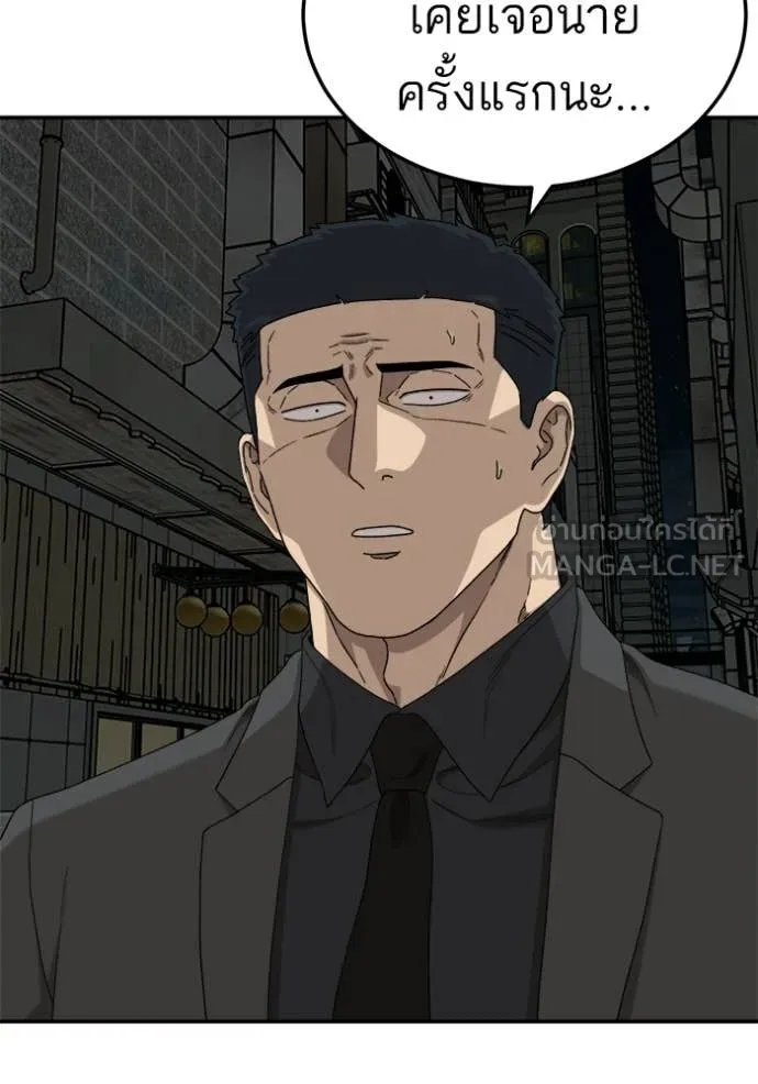 BAD GUY ตอนที่ 291 รูปที่ 88