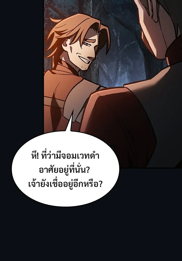 ซอร์ดมาสเตอร์ผู้กลืนดาบ ตอนที่ 23 รูปที่ 10