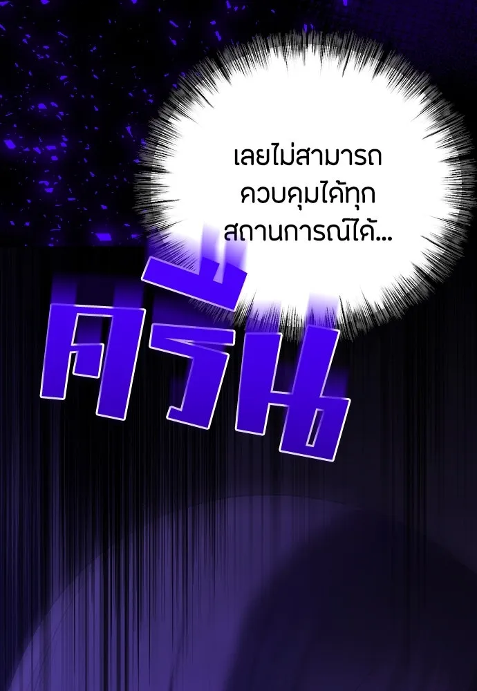 วิธีหนีตายจากนิยายโรคจิต ตอนที่ 33 รูปที่ 58