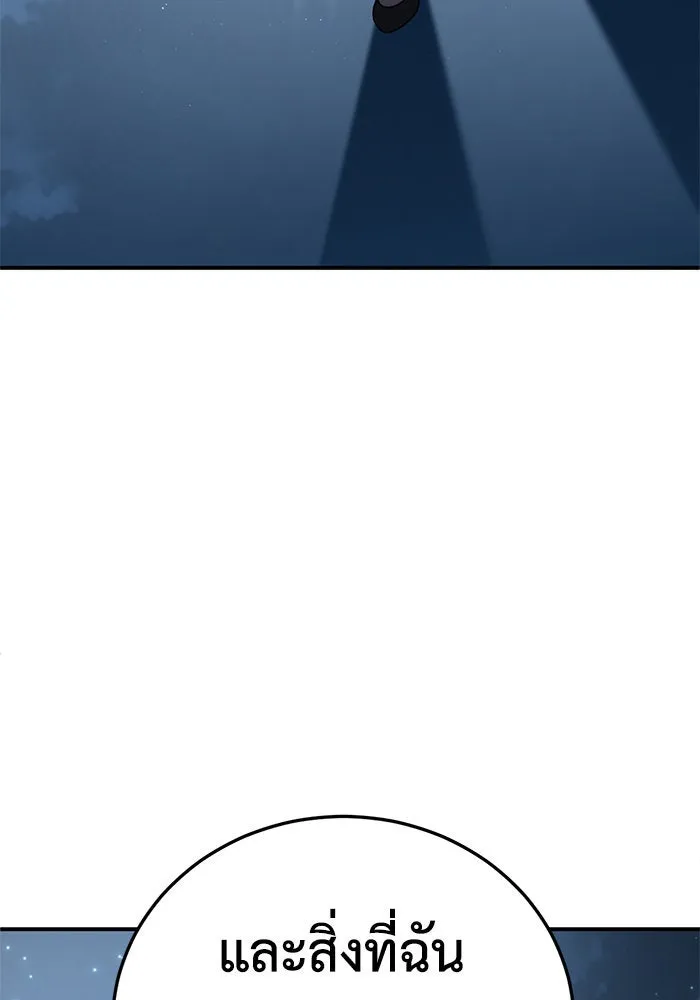 ช่วยเปลี่ยนฉันที ตอนที่ 190. คโยแทฮี 30 (ตอนจบซีซัน 1) รูปที่ 44