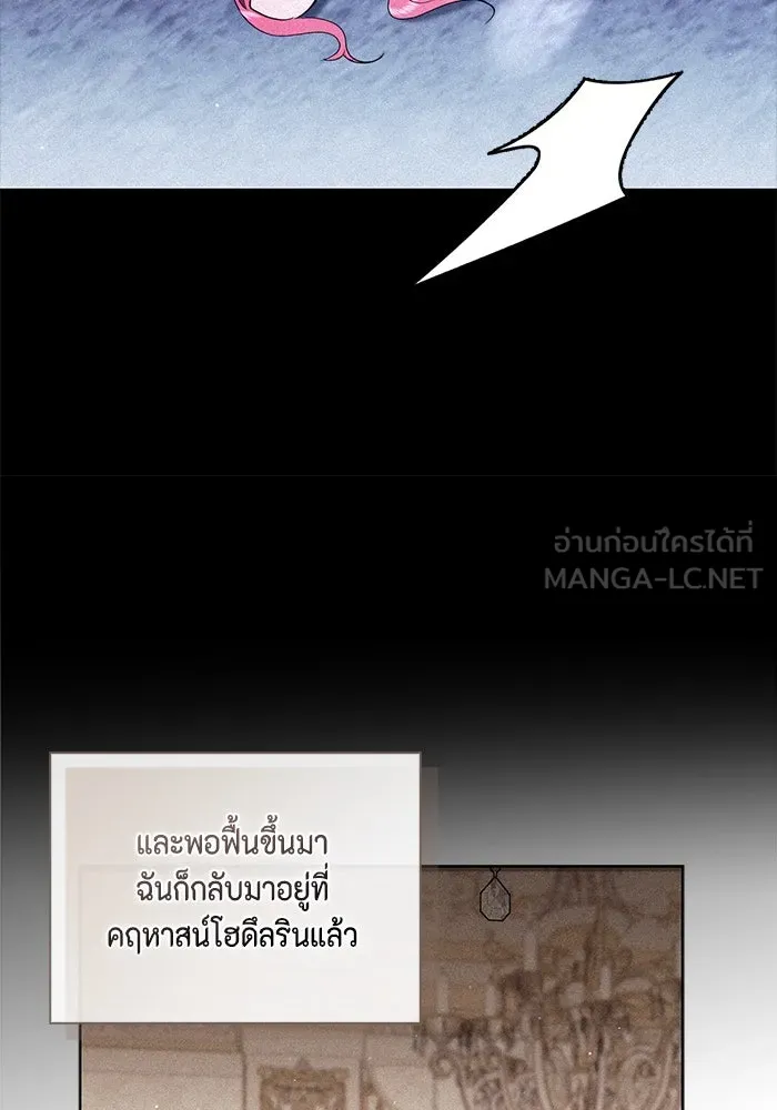 ขอวิธีส่งสามีลงนรก ตอนที่ 28 รูปที่ 54