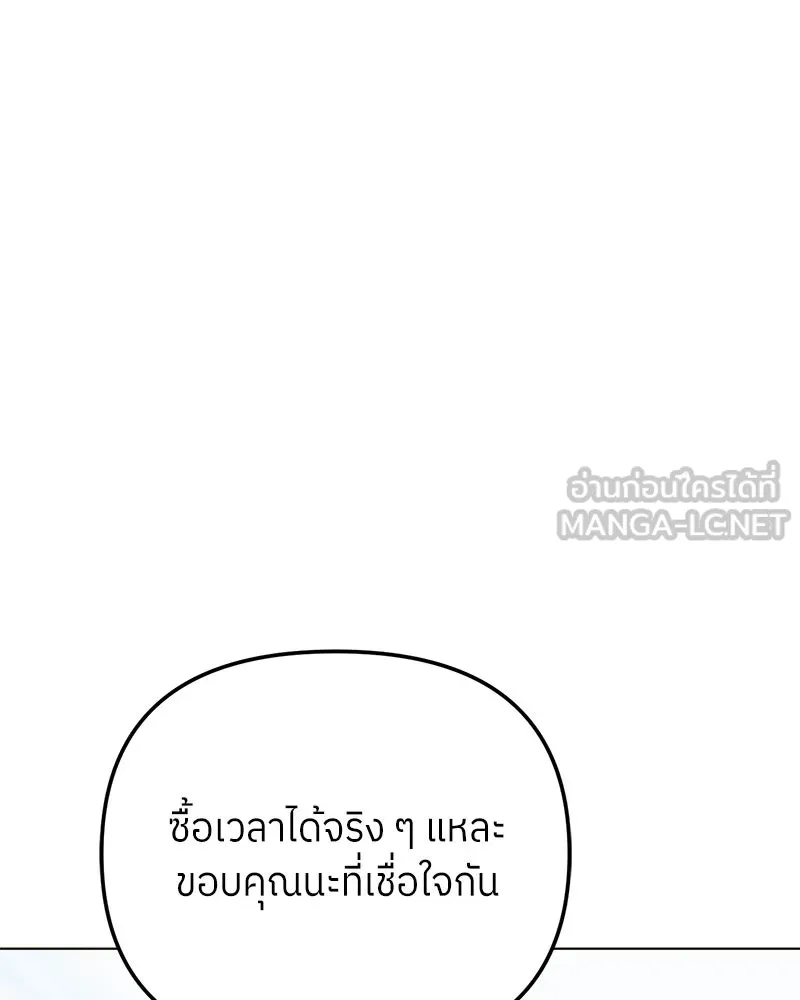 ย้อนเวลามาเป็นมักเน่ ตอนที่ 37 รูปที่ 54