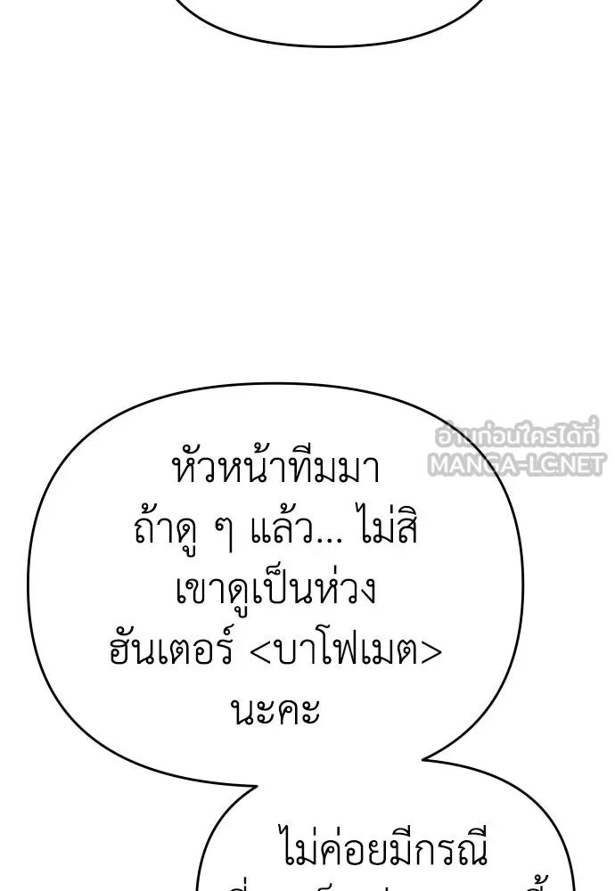 อดีตบอสหอคอย ตอนที่ 22 รูปที่ 111