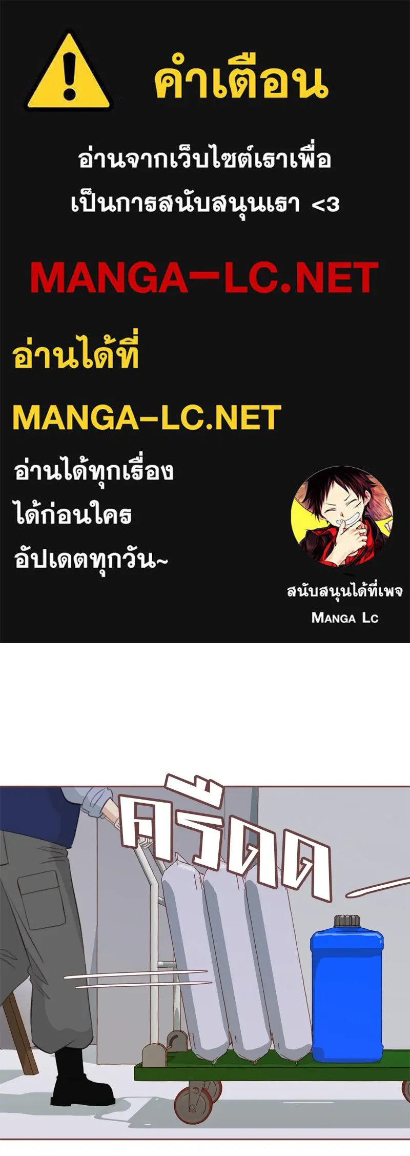 เพียงลมหนาว ตอนที่ 7 รูปที่ 1