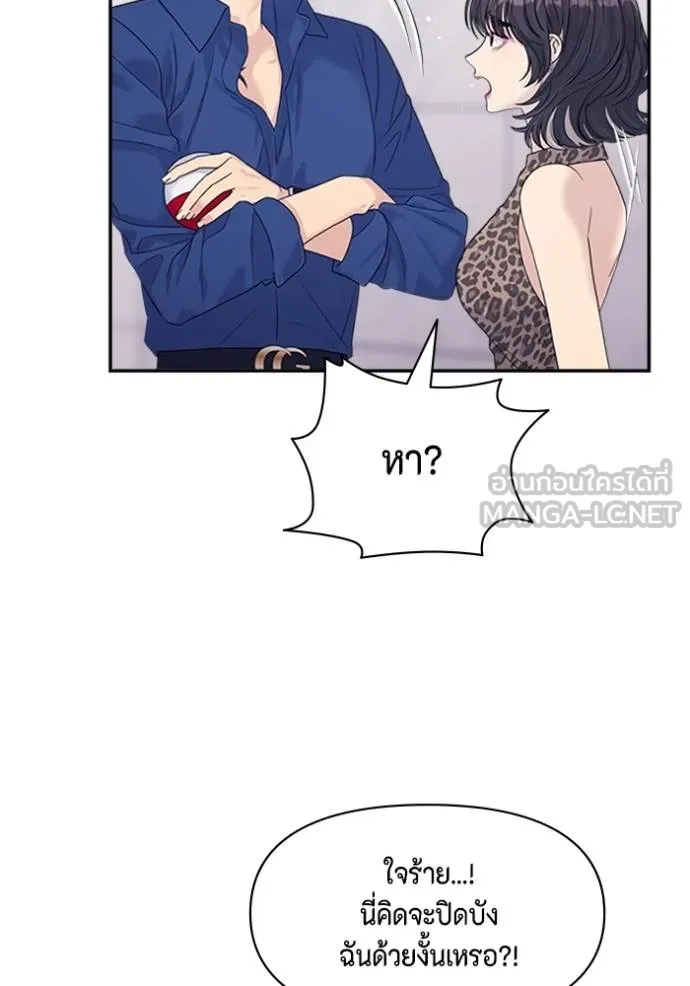 couple breaker ตอนที่ 63 รูปที่ 57