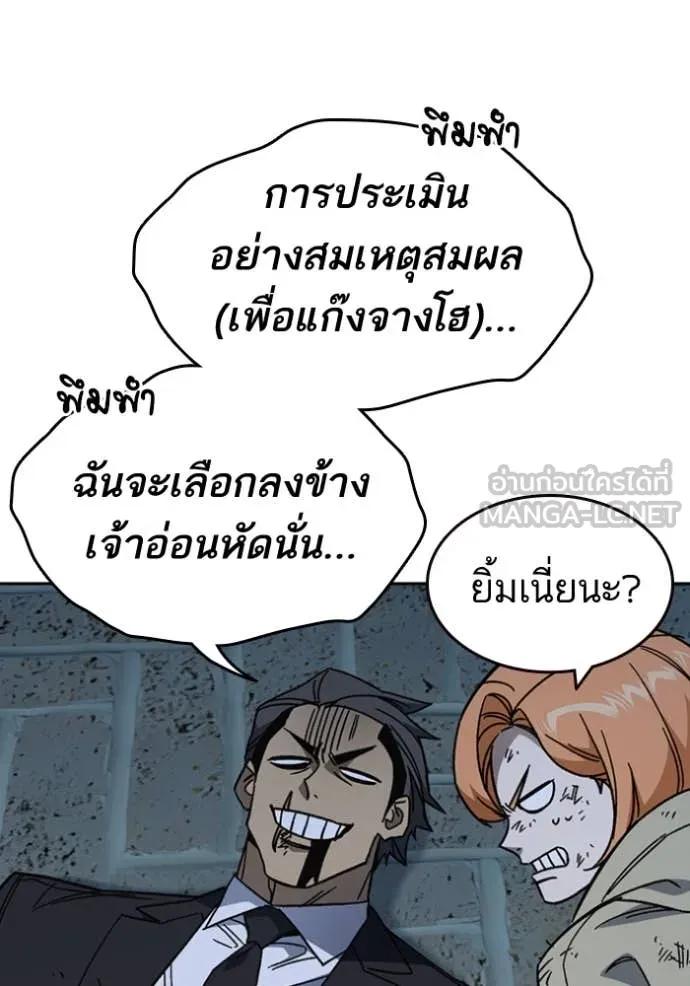 Study Group ตอนที่ 295 รูปที่ 116