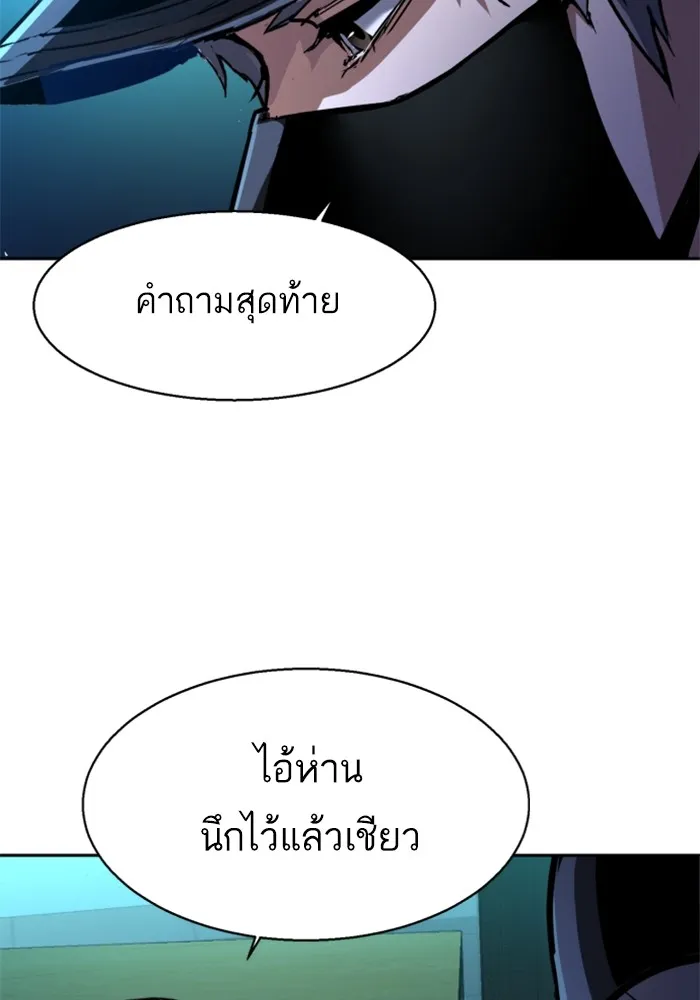 พี่ชายสายบอดี้การ์ด ตอนที่ 201 รูปที่ 76