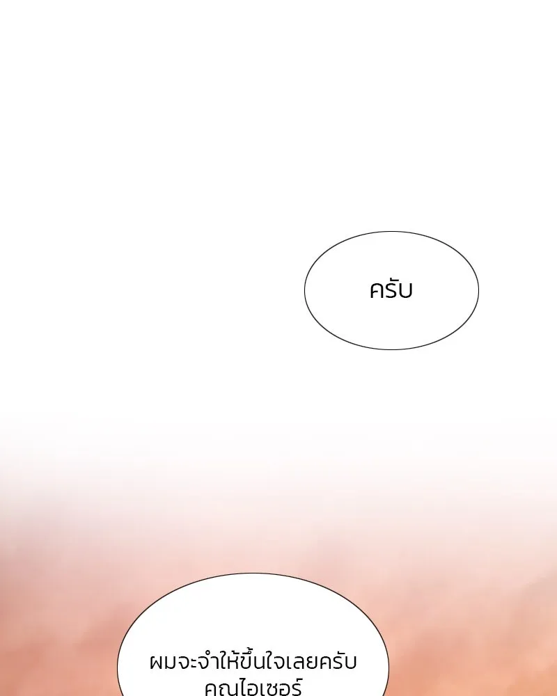 เซเรน่า ตอนที่ 11 รูปที่ 86