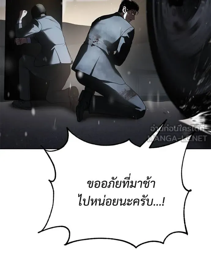 Baek XX ตอนที่ 141 รูปที่ 95