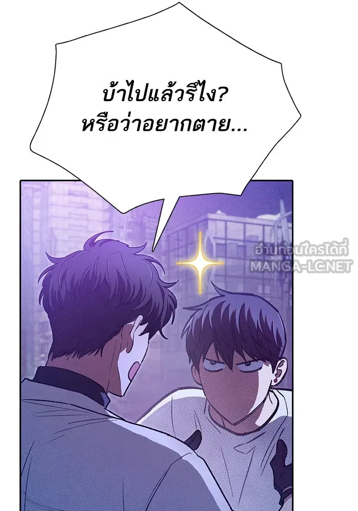 My S-Class Hunters ตอนที่ 145 หมอกสีน้ำเงิน (3) รูปที่ 66