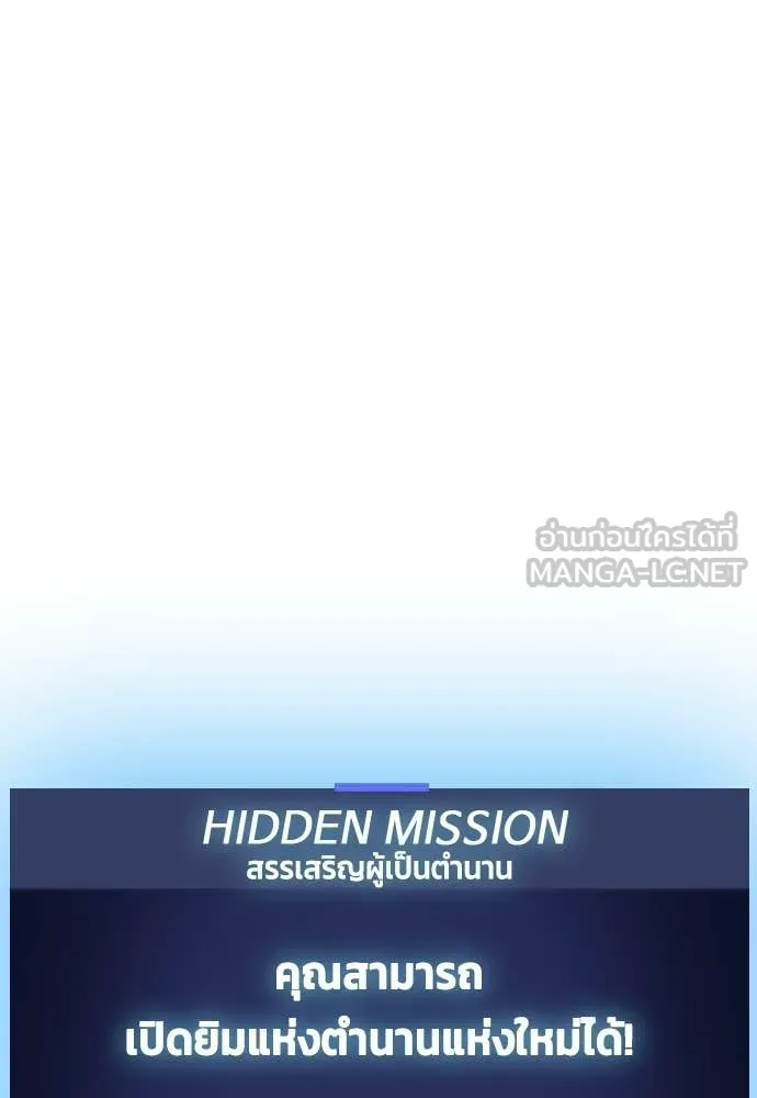 หมาหัวเน่า ตอนที่ 155 รูปที่ 168