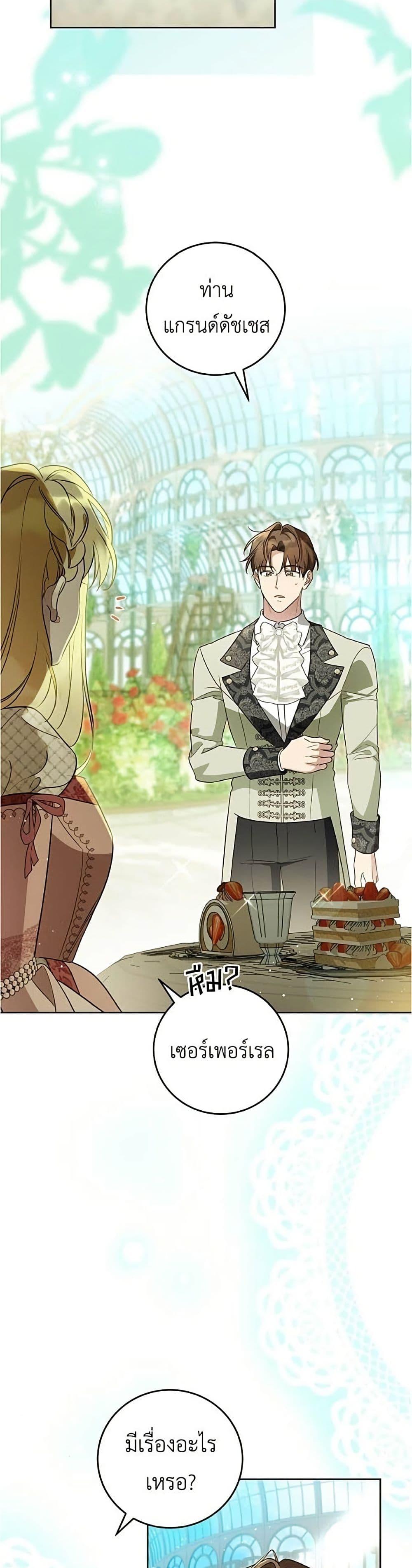 Manga-lc-com อ่านมังงะ อ่านการ์ตูน ออนไลน์ ฟรี Born to Be the Grand Duchess ตอนที่ 1 2 3 4 5 6 7 8 9 10 11 12 13 14 ฟรี ไม่มีโฆษณา Manga-lc - อ่าน มังงะ อ่าน การ์ตูน ออนไลน์ อ่านมังงะ ฟรี