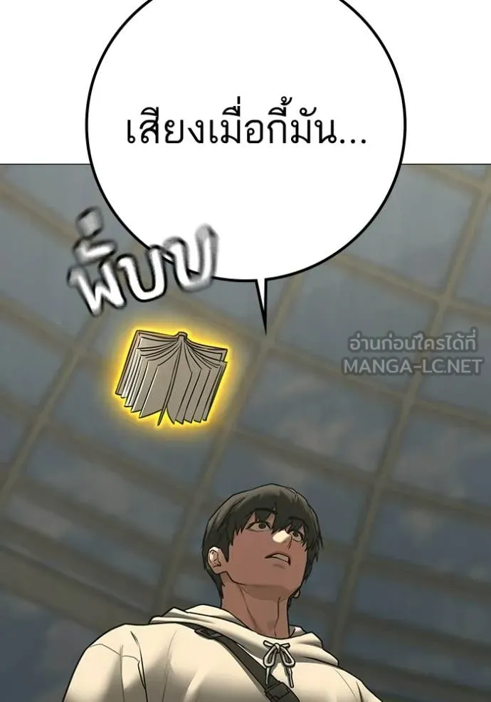 reality ตอนที่ 194 รูปที่ 70