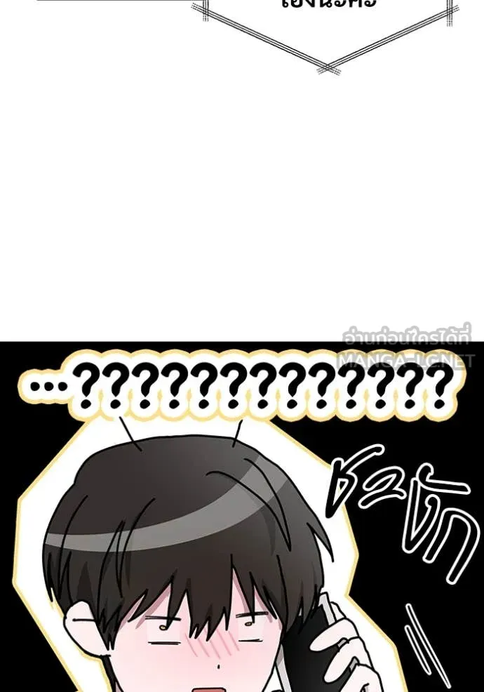 ฉันเนี่ยนะ ตอนที่ 6 รูปที่ 75