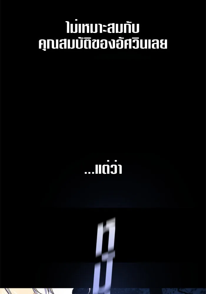 ชิงชีวิตพลิกลิขิตชะตา ตอนที่ 9 งานเลี้ยงรับรองวันคล้ายวันพระรา รูปที่ 58