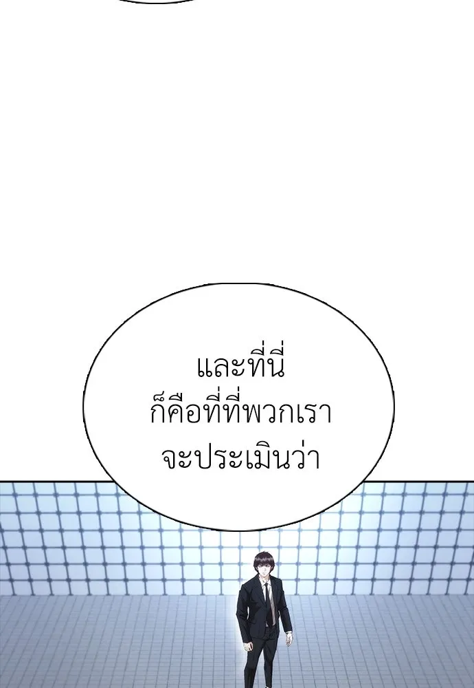 สุภาพบุรุษสูทดำ ตอนที่ 9 รูปที่ 7