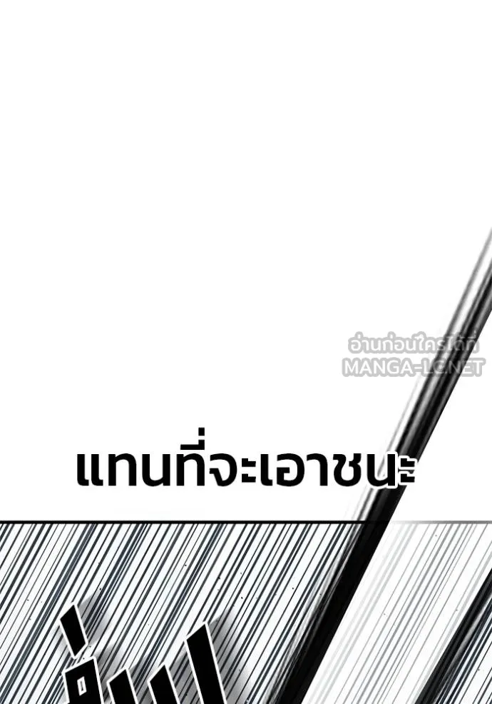 สนิมเชือดเลือดสาด ตอนที่ 31 รูปที่ 135