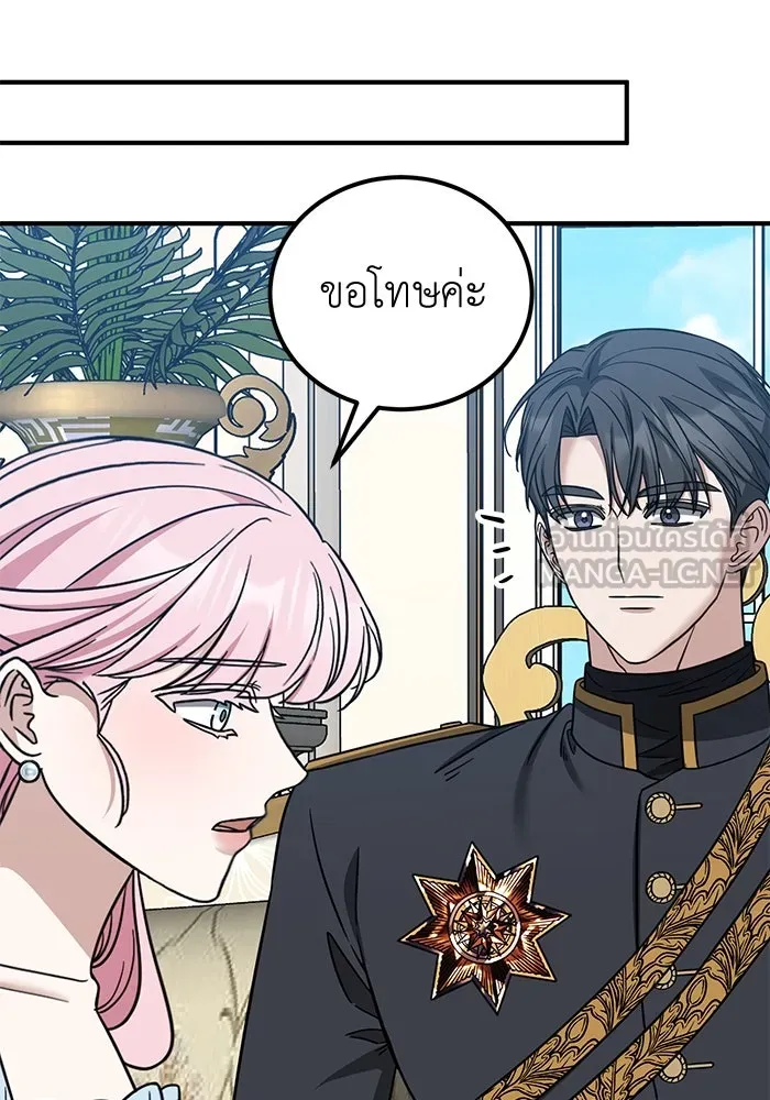 ครอบครัวพรรค์นั้น ฉันไม่มีวันกลับไป ตอนที่ 69 รูปที่ 18