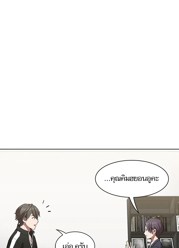 ผู้เล่นขั้นเทพแห่งหอคอยฝึกสอน ตอนที่ 06 รูปที่ 88