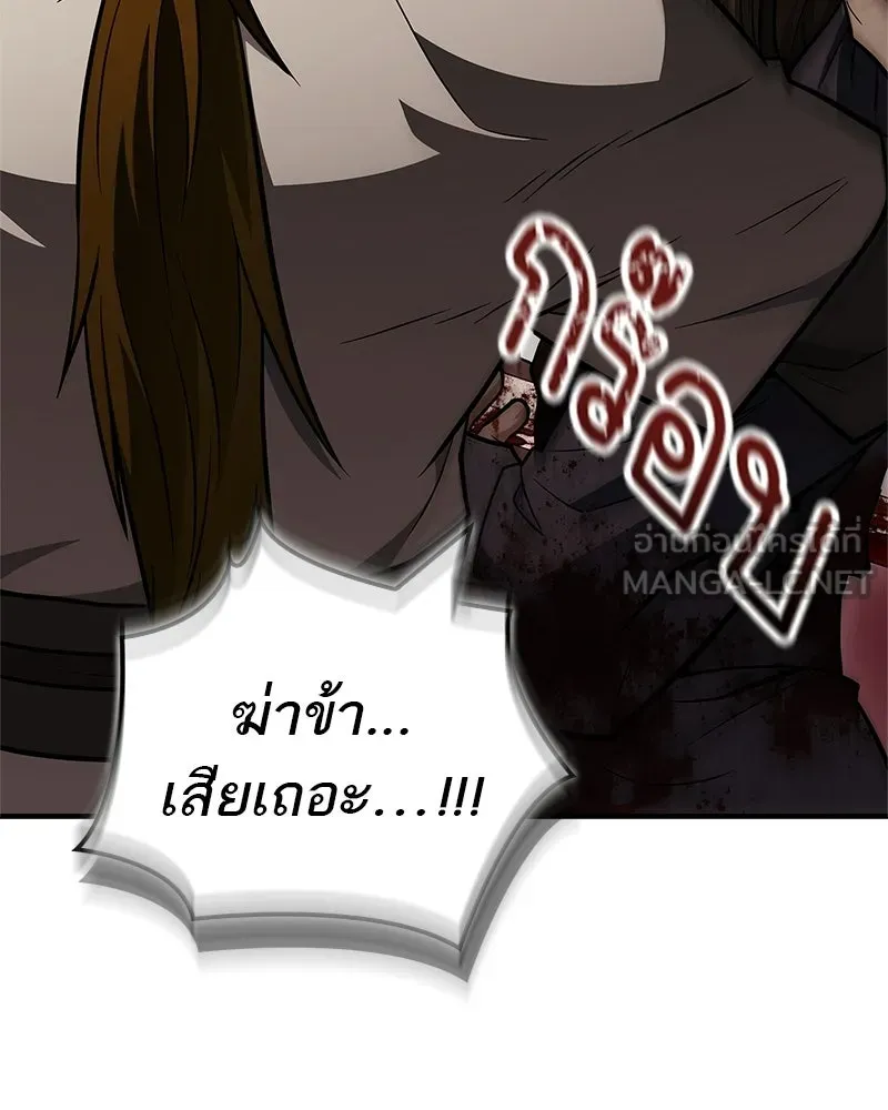 สุดยอดเทรนเนอร์แห่งยุทธภพ ตอนที่ 94 อยากรอดต้องฆ่า รูปที่ 48