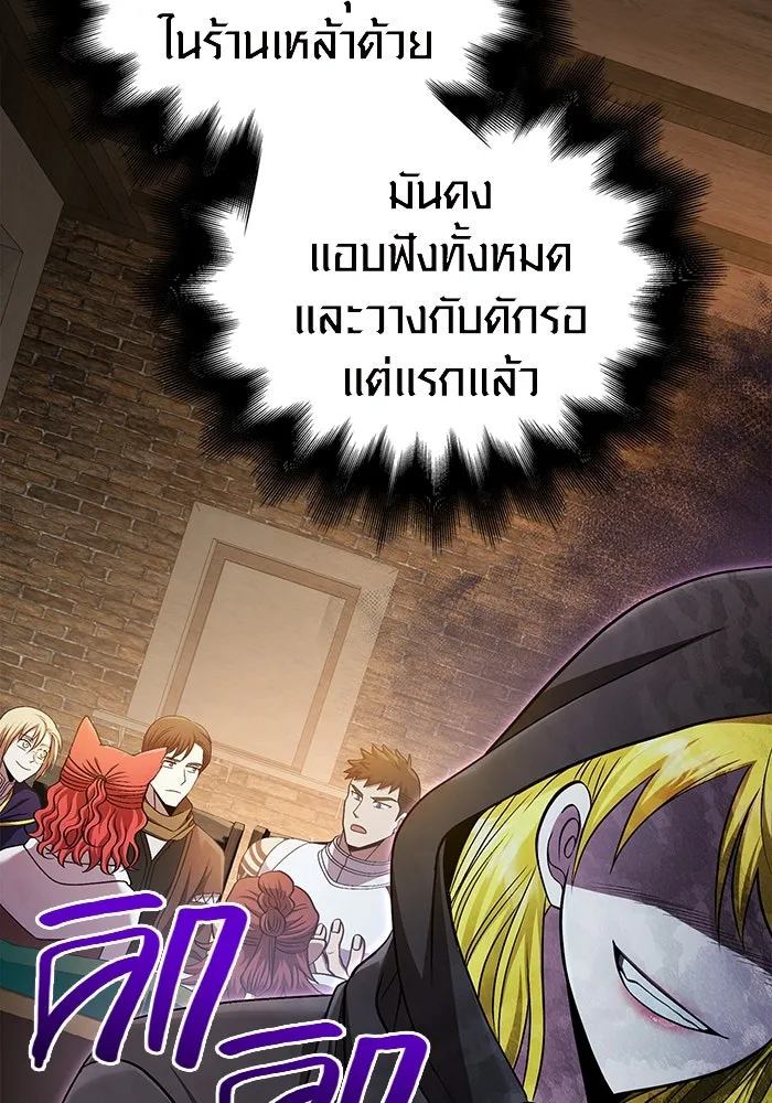 เอาชีวิตรอดในเกมฉบับคนเถื่อน ตอนที่ 43 รูปที่ 128