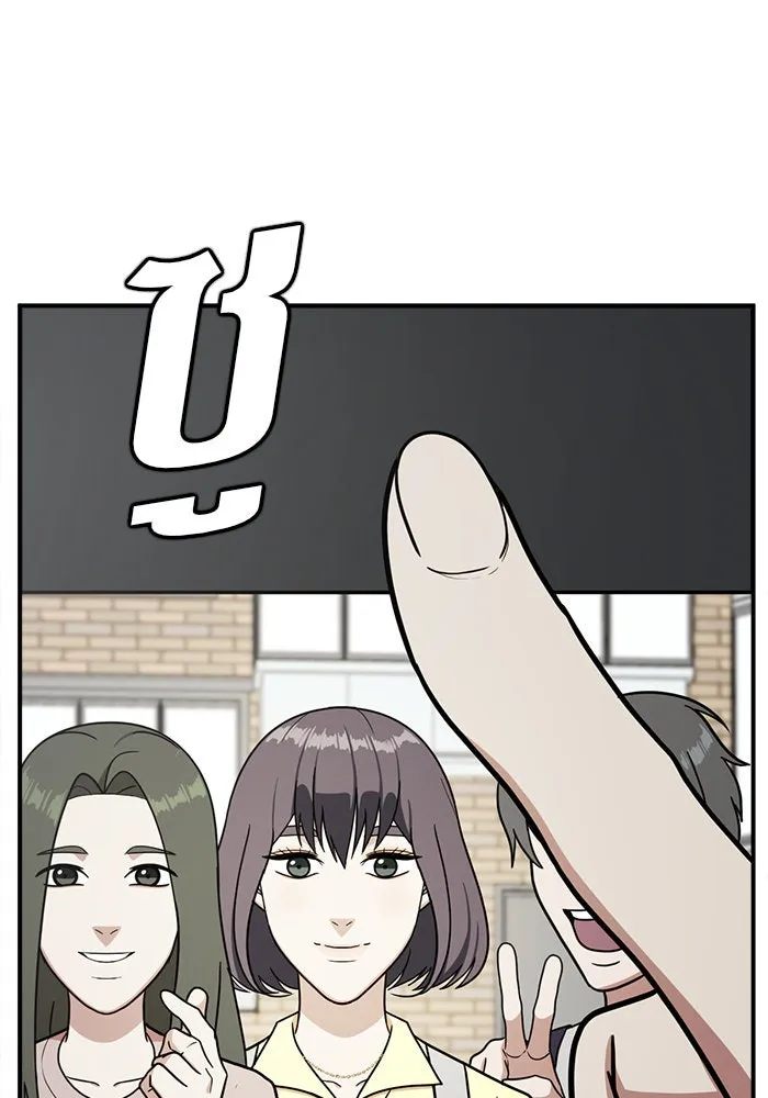 ช่วยเปลี่ยนฉันที ตอนที่ 78. ชิมแชวอน 3 รูปที่ 100