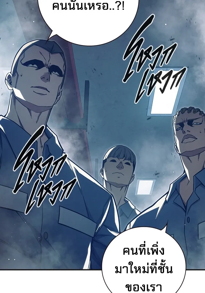 เยาวชนคนคุก ตอนที่ 34 รูปที่ 118