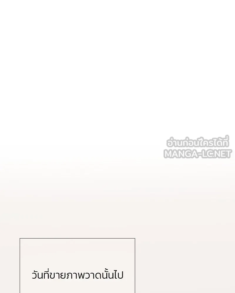 เซเรน่า ตอนที่ 37 รูปที่ 78