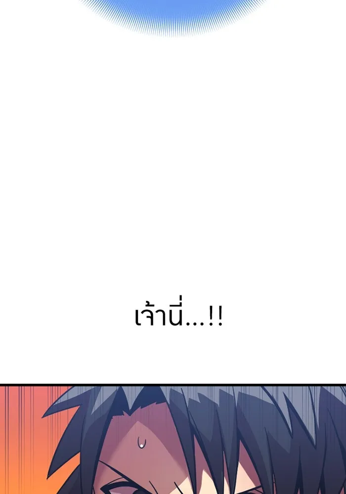 เพลเยอร์เลือดเทวะ ตอนที่ 8 สเตจ  ช่องเขาคาราคาร์ล ② รูปที่ 172