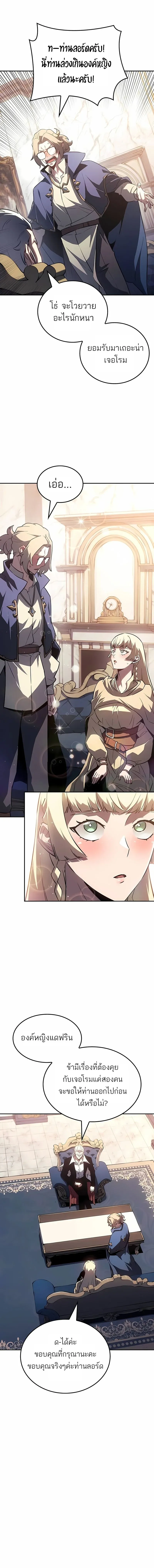 Ice Lord เจ_าตำหน_กเหม_นต_ ตอนที่ ตอนที่ 48 รูปที่ 14