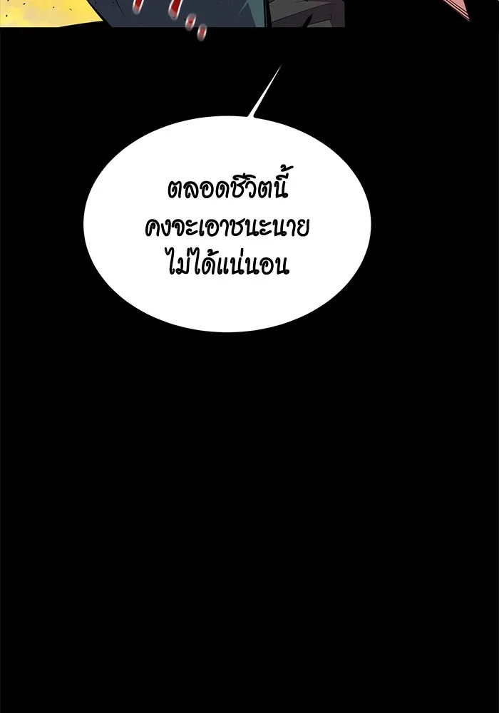 แยกร่าง ล่าอัตโนมัติ ตอนที่ 98 รู 2 รูปที่ 163