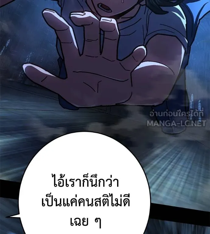 นักสู้ไร้น้ำยา ตอนที่ 30 รูปที่ 33