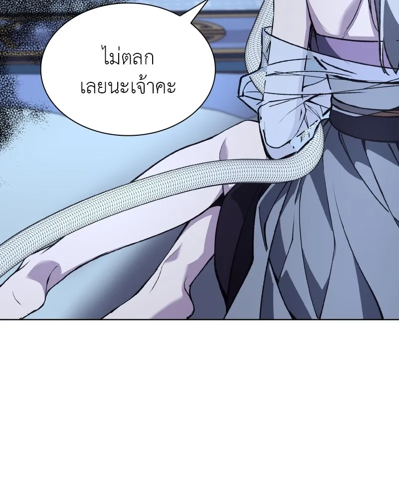 เกิดอีกทีเป็นว่าที่ประมุขลัทธิมาร ตอนที่ 42 รูปที่ 86