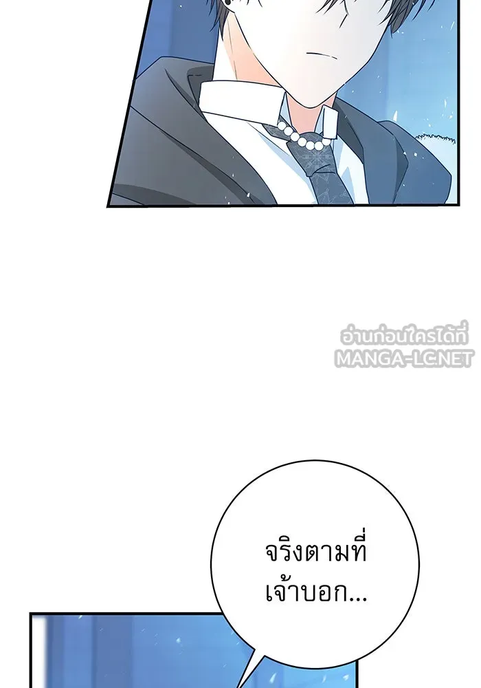 นางร้ายที่ไหนจะมีคุณธรรม ตอนที่ 4 รูปที่ 36