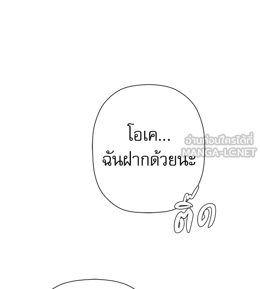 คอลเซ็นเตอร์เปลี่ยนชีวิต ตอนที่ 71 ต้องเลือก รูปที่ 192