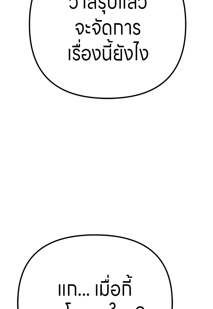 Zombie X Slasher ตอนที่ 20 รูปที่ 158