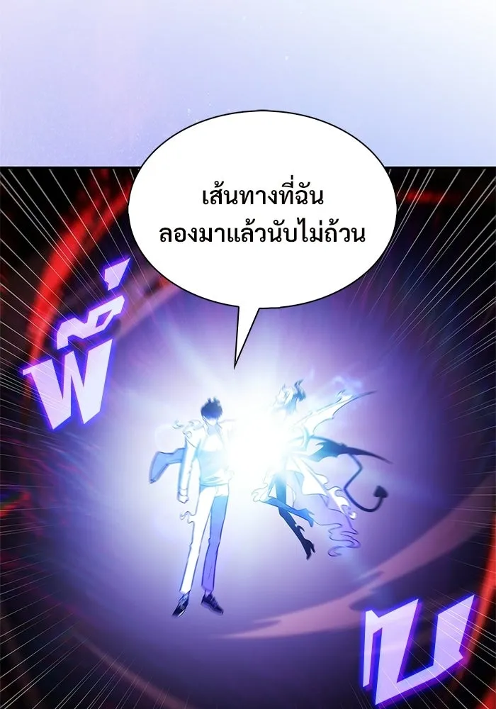 ผู้เล่นหน้าใหม่เลเวลแมกซ์ ตอนที่ 254 กฎของบริษัทรอยัลเพลเยอร์ (2) รูปที่ 136