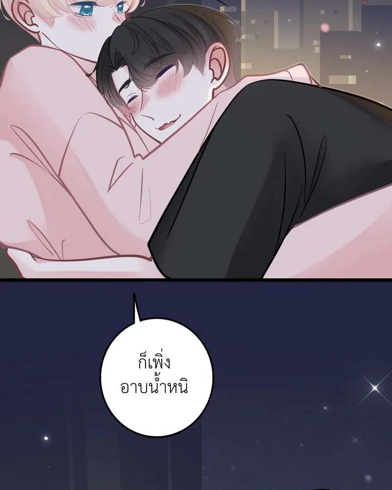 ฤดูฝนของฉันกับนาย ตอนที่ 22 แต่งครับ รูปที่ 53