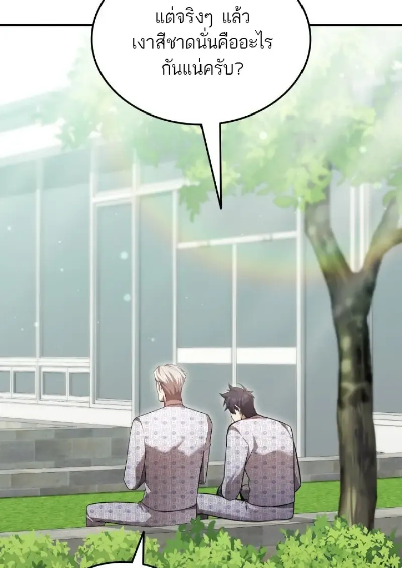 Subscribed To The Transcendental Channels แค_กดส_บตะไคร_ ก_ได_พล_งมาเฉยเลย ตอนที่ ตอนที่ 98 รูปที่ 71