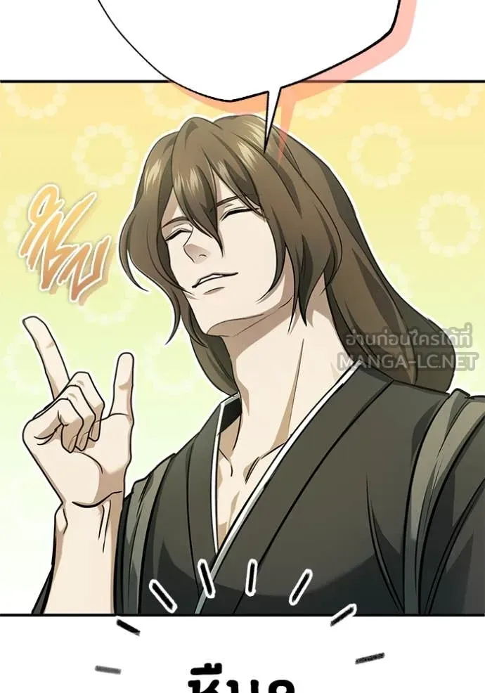 Regressor’s Life Aft ตอนที่ 91 รูปที่ 57