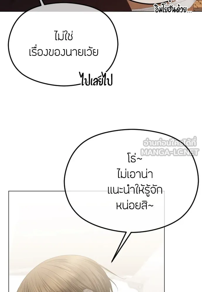 วิธีหนีตายจากนิยายโรคจิต ตอนที่ 53 รูปที่ 72