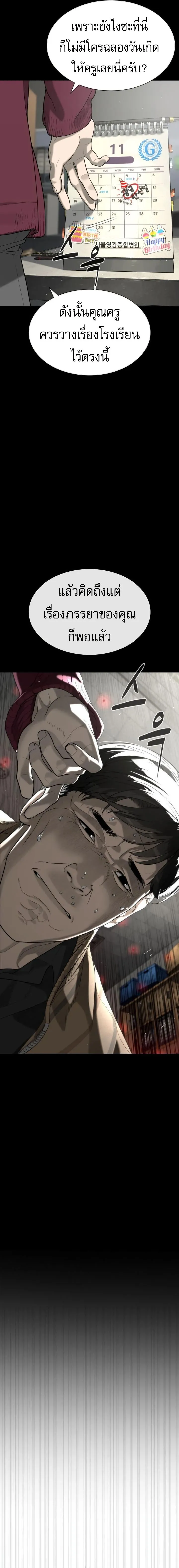 Killer Peter ป_เตอร_โคตรน_กฆ_า ตอนที่ ตอนที่ 97 รูปที่ 5